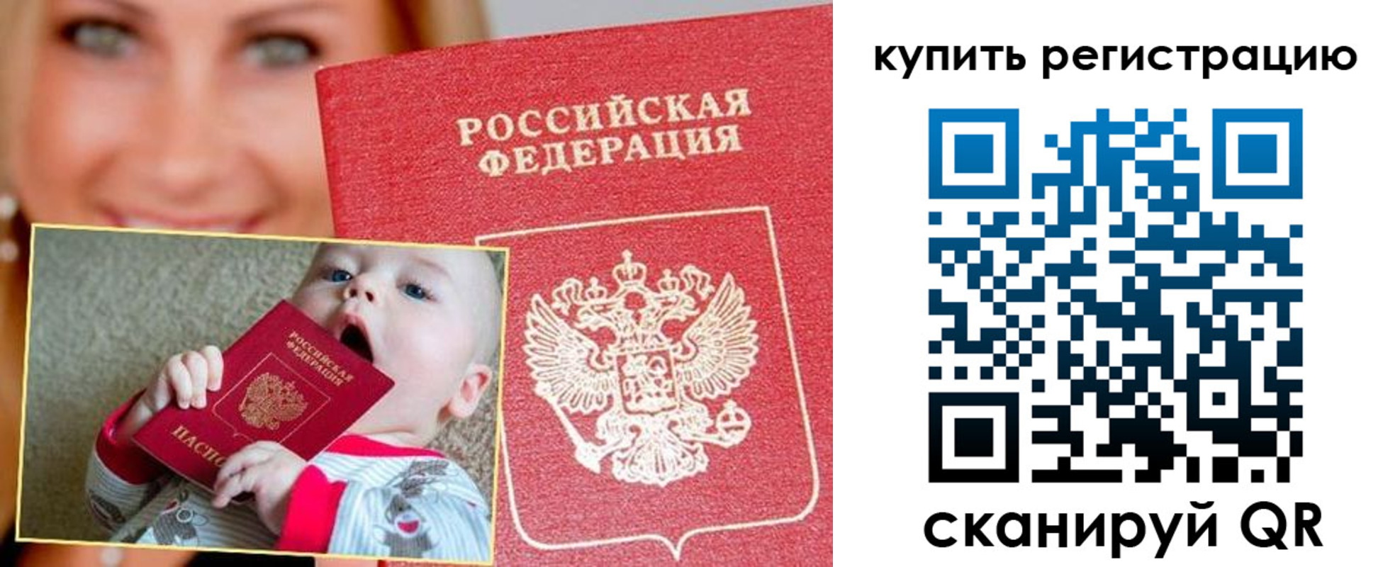 прописка поиск в Азнакаево